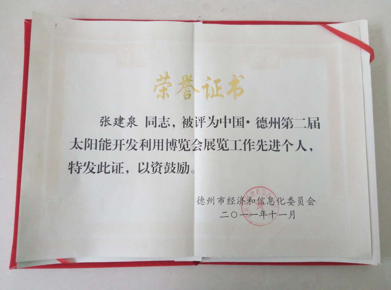 <b>榮譽(yù)證書</b>